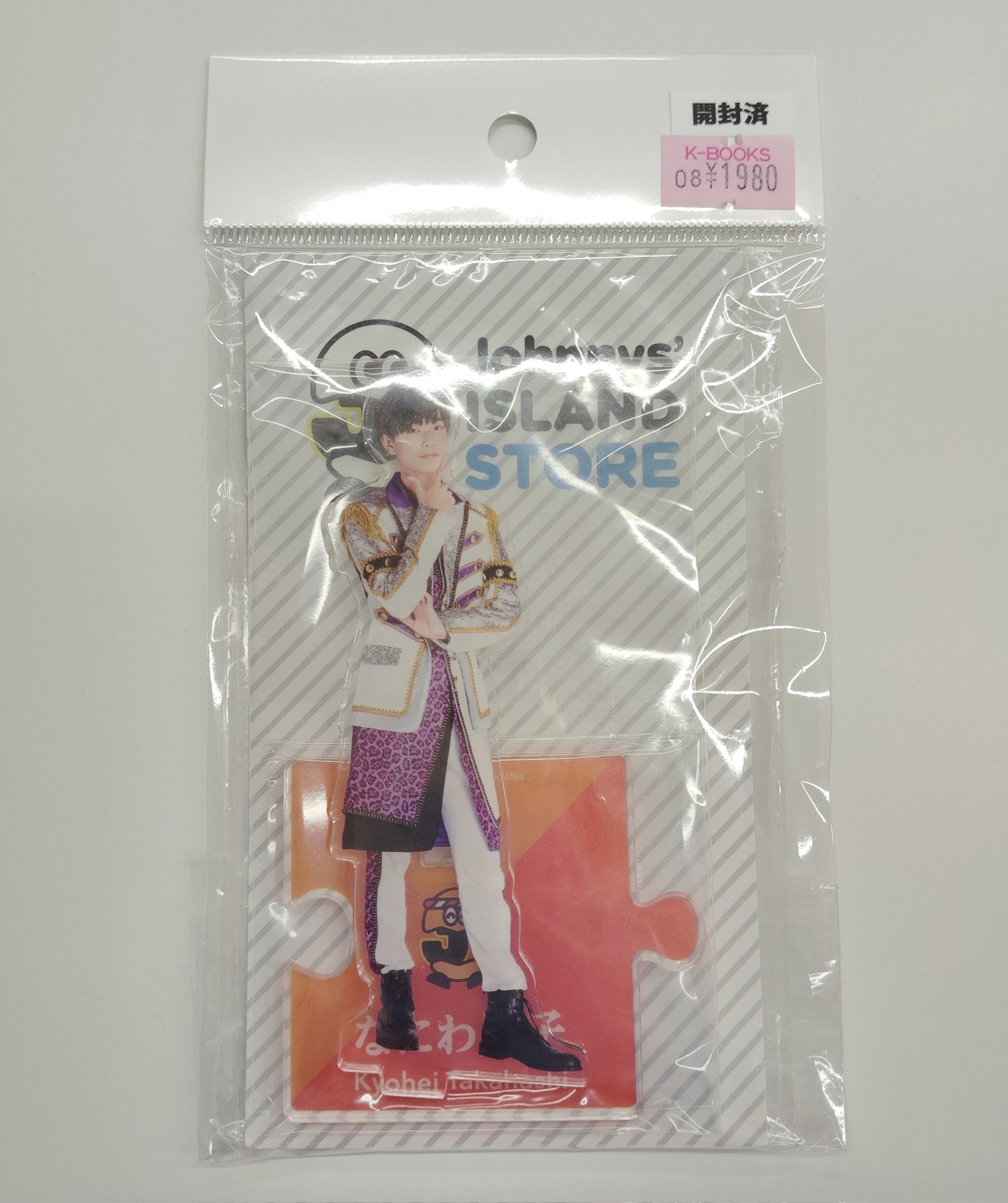 高橋恭平 アクスタ 61T+yM9QYPL._UF350,350_QL50_.jpg