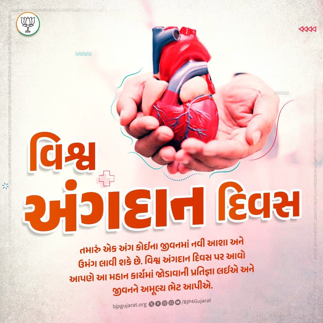 Vinod Chavda ๐ฎ๐ณ (@vinodchavdabjp) on Twitter photo เชคเชฎเชพเชฐเซเช เชเช เช
เชเช เชเซเชเชจเชพ เชเซเชตเชจเชฎเชพเช เชจเชตเซ เชเชถเชพ เช
เชจเซ เชเชฎเชเช เชฒเชพเชตเซ เชถเชเซ เชเซ.
เชตเชฟเชถเซเชต เช
เชเชเชฆเชพเชจ เชฆเชฟเชตเชธ เชชเชฐ เชเชตเซ เชเชชเชฃเซ เช เชฎเชนเชพเชจ เชเชพเชฐเซเชฏเชฎเชพเช เชเซเชกเชพเชตเชพเชจเซ เชชเซเชฐเชคเชฟเชเซเชเชพ เชฒเชเช. เชคเชฎเชพเชฐเซเช เชเช เช
เชเช เชเซเชเชจเชพ เชเซเชตเชจเชฎเชพเช เชจเชตเซ เชเชถเชพ เช
เชจเซ เชเชฎเชเช เชฒเชพเชตเซ เชถเชเซ เชเซ.
เชตเชฟเชถเซเชต เช
เชเชเชฆเชพเชจ เชฆเชฟเชตเชธ เชชเชฐ เชเชตเซ เชเชชเชฃเซ เช เชฎเชนเชพเชจ เชเชพเชฐเซเชฏเชฎเชพเช เชเซเชกเชพเชตเชพเชจเซ เชชเซเชฐเชคเชฟเชเซเชเชพ เชฒเชเช.
