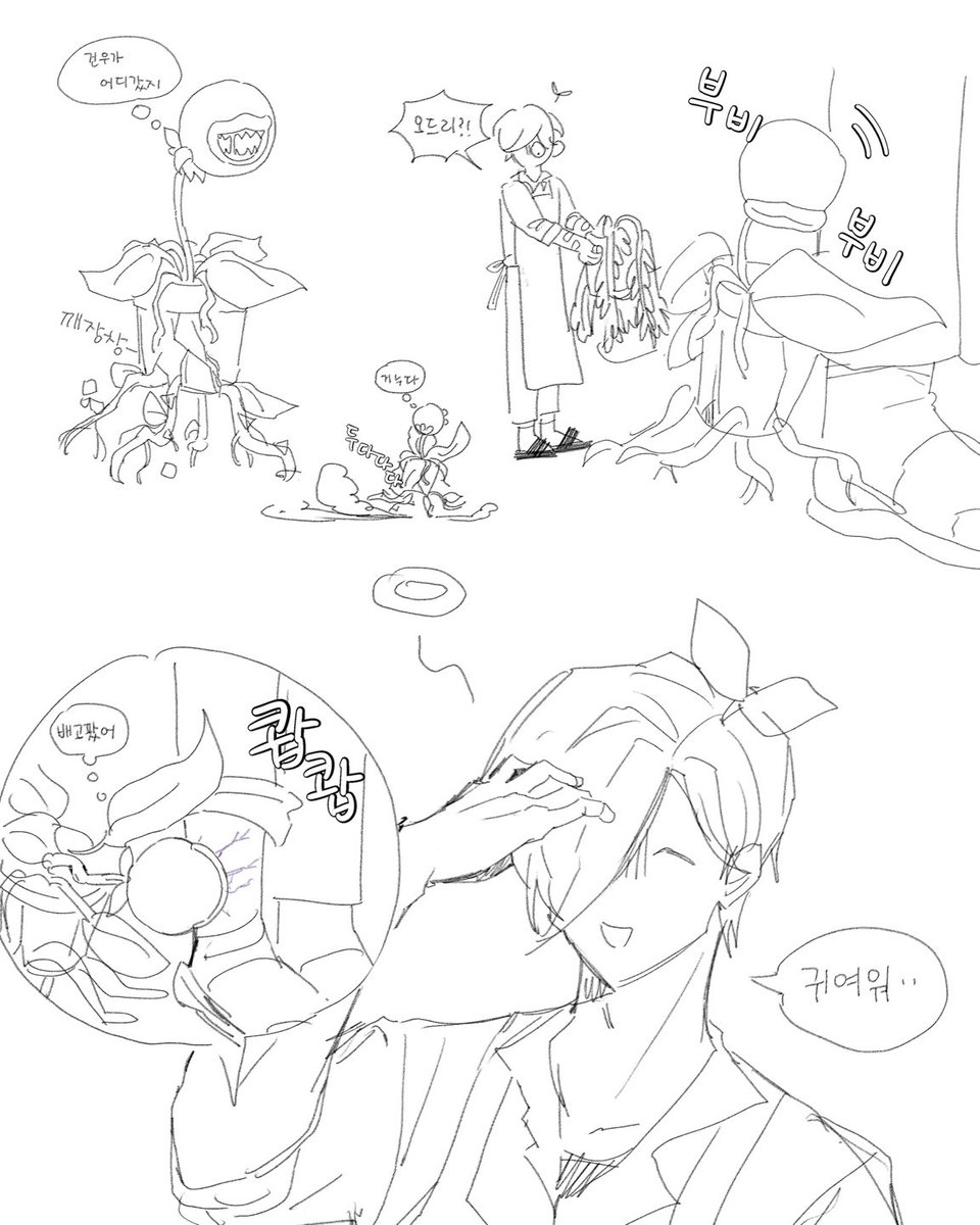 오드건우 낙서 만화^.^..