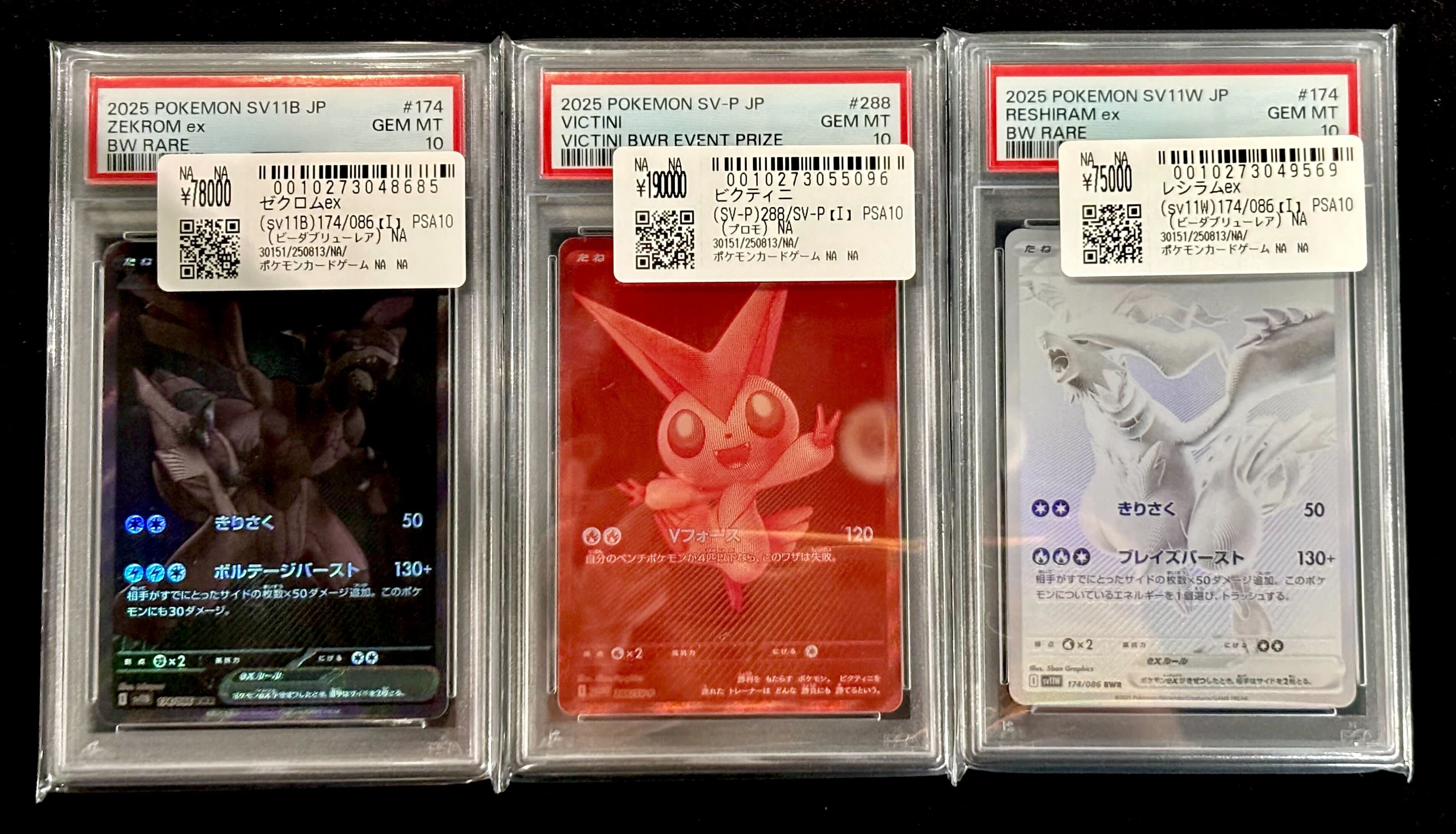 2025 ビクティニ　psa10　　　　　　　 #288 GEM MT 2025 ビクティニ psa10 #288 GEM MT 2025年 ポケモンカード