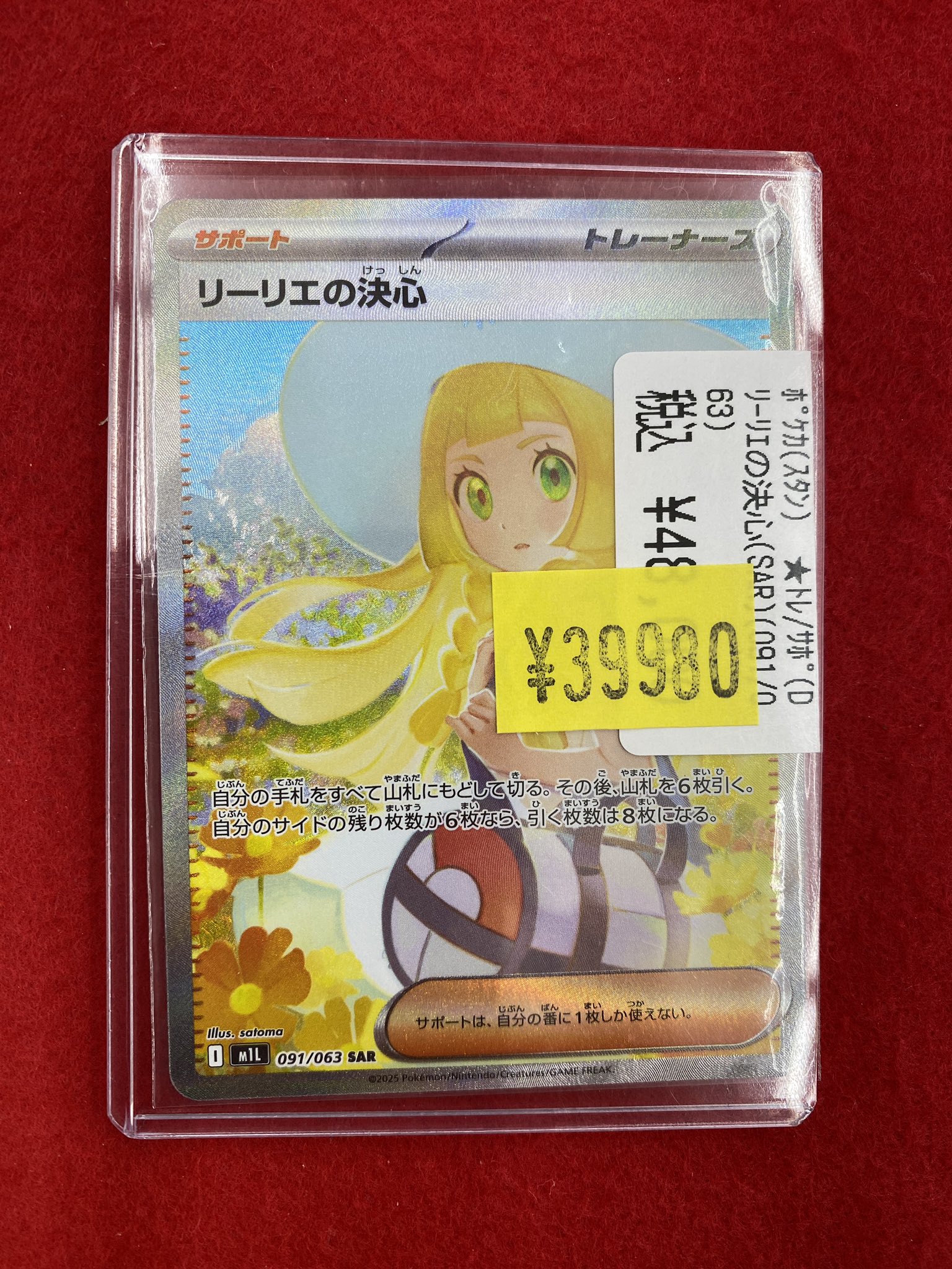 ユイ リーファ FIVE qross SAO 未開封 セット メルカリ便 ユイ リーファ FIVE qross SAO 未開封 セット メルカリ便