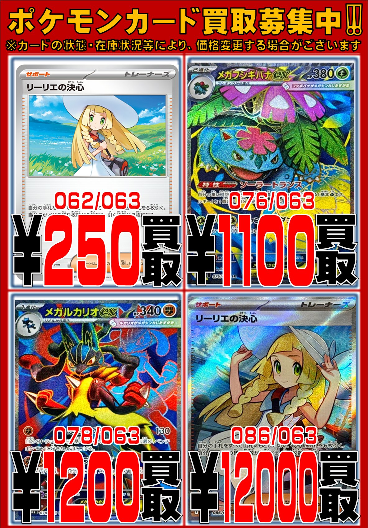 CARDWINGS秋葉原駅前店 ポケモンカード on X: 