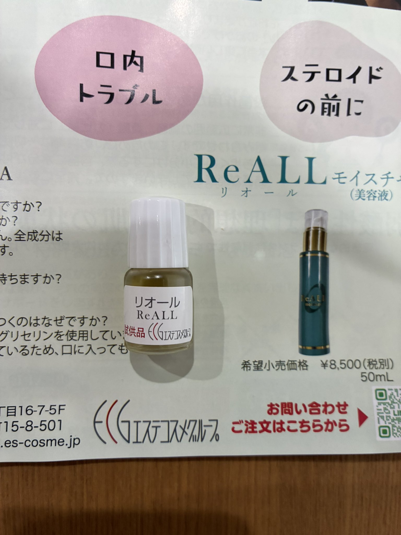 リオールモイスチャー - Cerca / X