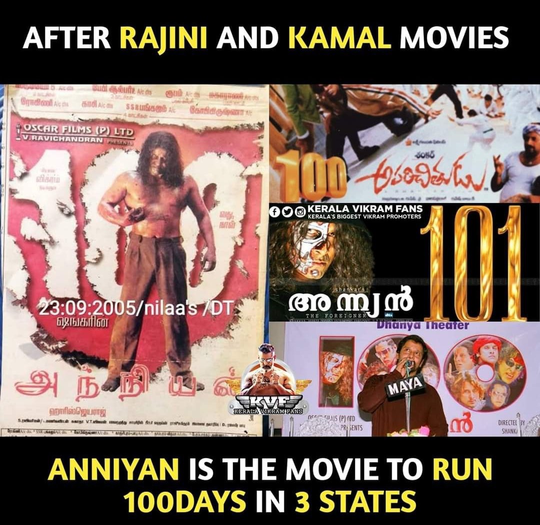 ரஜினி கமல் படங்களுக்கு அடுத்ததா ஒரே டைம்ல மொத்தமா மூணு ஸ்டேட்ல நூறு நாட்கள் மேல ஒடுன படம் சீயானோட அந்நியன்.. 🔥

<a href="/Chiyaan/">Vikram</a> #ChiyaanVikram