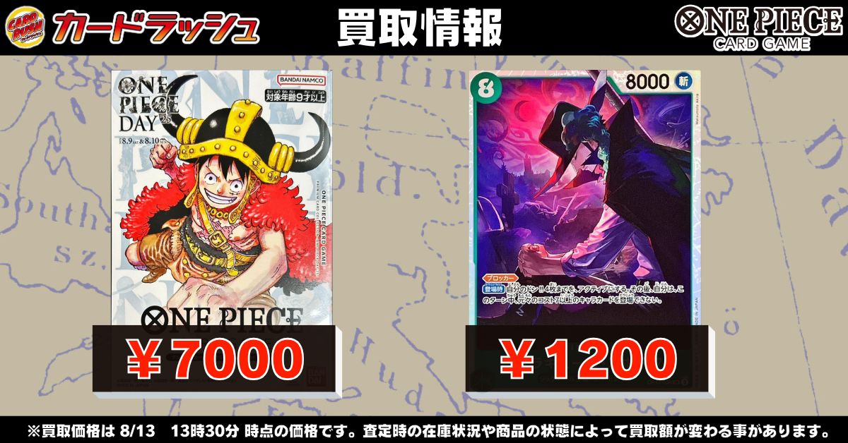 ワンピカード ✨買取情報✨ ✨プレミアムカードコレクション-ONE PIECE