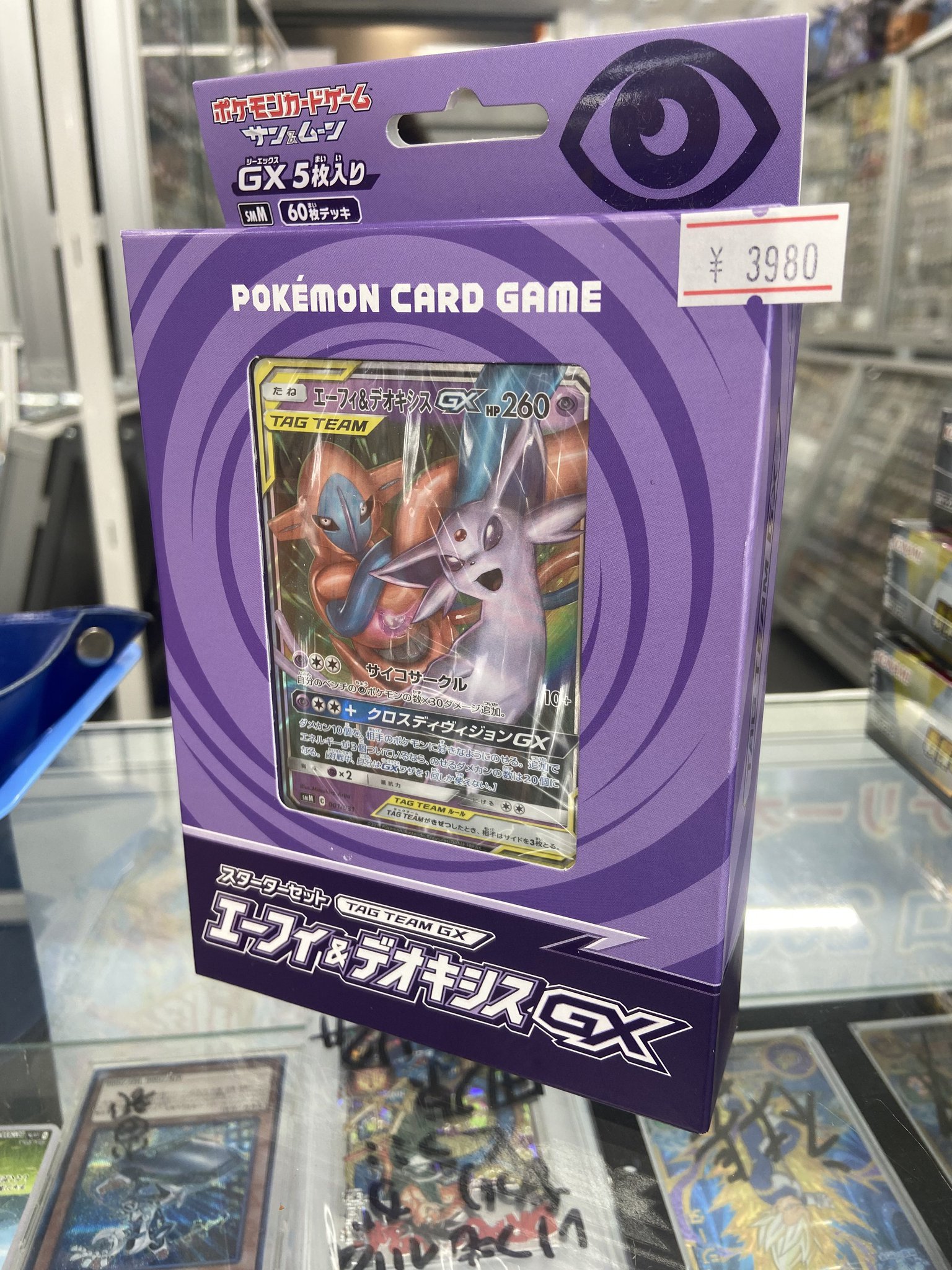 ポケモンカード セット　ジェフ様 カードショップランス on X: 