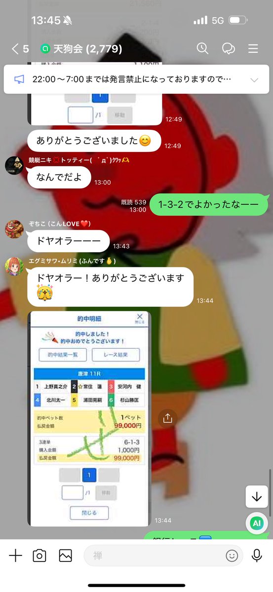 ofunezen's tweet photo. 唐津11R🎯

いいね、リポストから纏めて7777ぺい🎁
名前売れ本当にありがたい。絶好調！！流石に勝ち確だろう👍

本線中穴

6-1-3   9,900円 https://t.co/PJNGZBTh4n