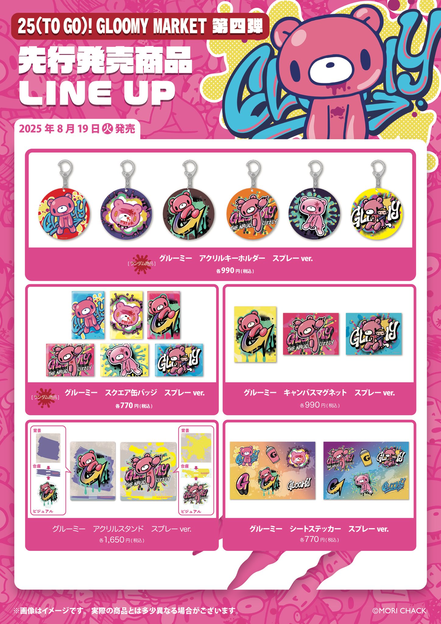 グルーミーグッズ　まとめ売り オマケ追加 グルーミーグッズ まとめ売り オマケ追加 - メルカリ