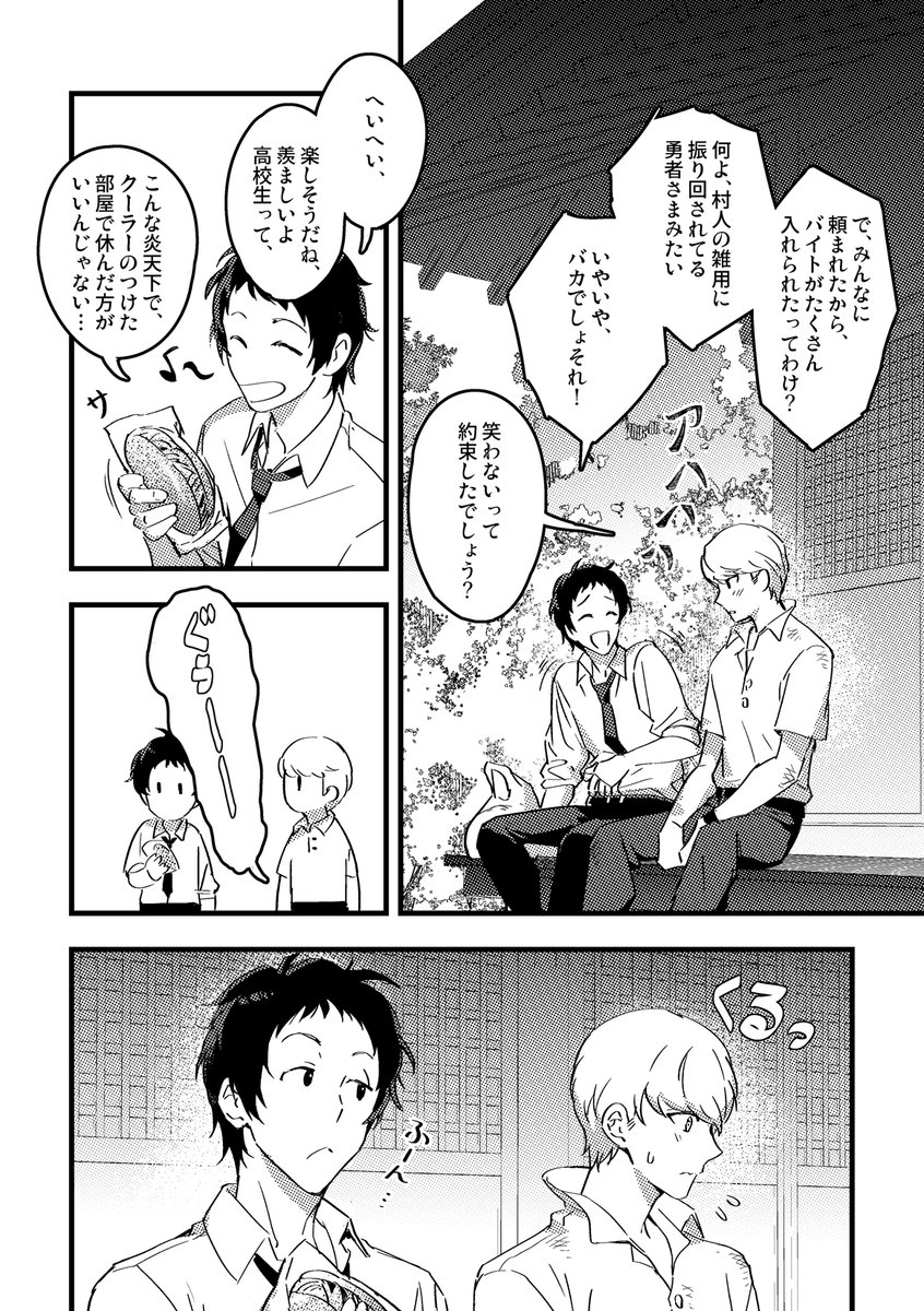 jiayulong55's tweet photo. 2025年7月13日の足主オンリーで発行した漫画『pause』、完売＆再販予定がないためWEB再録として公開しました。当時手に取ってくださった方ありがとうございました！(1/5) https://t.co/bkSZ2jkYmU