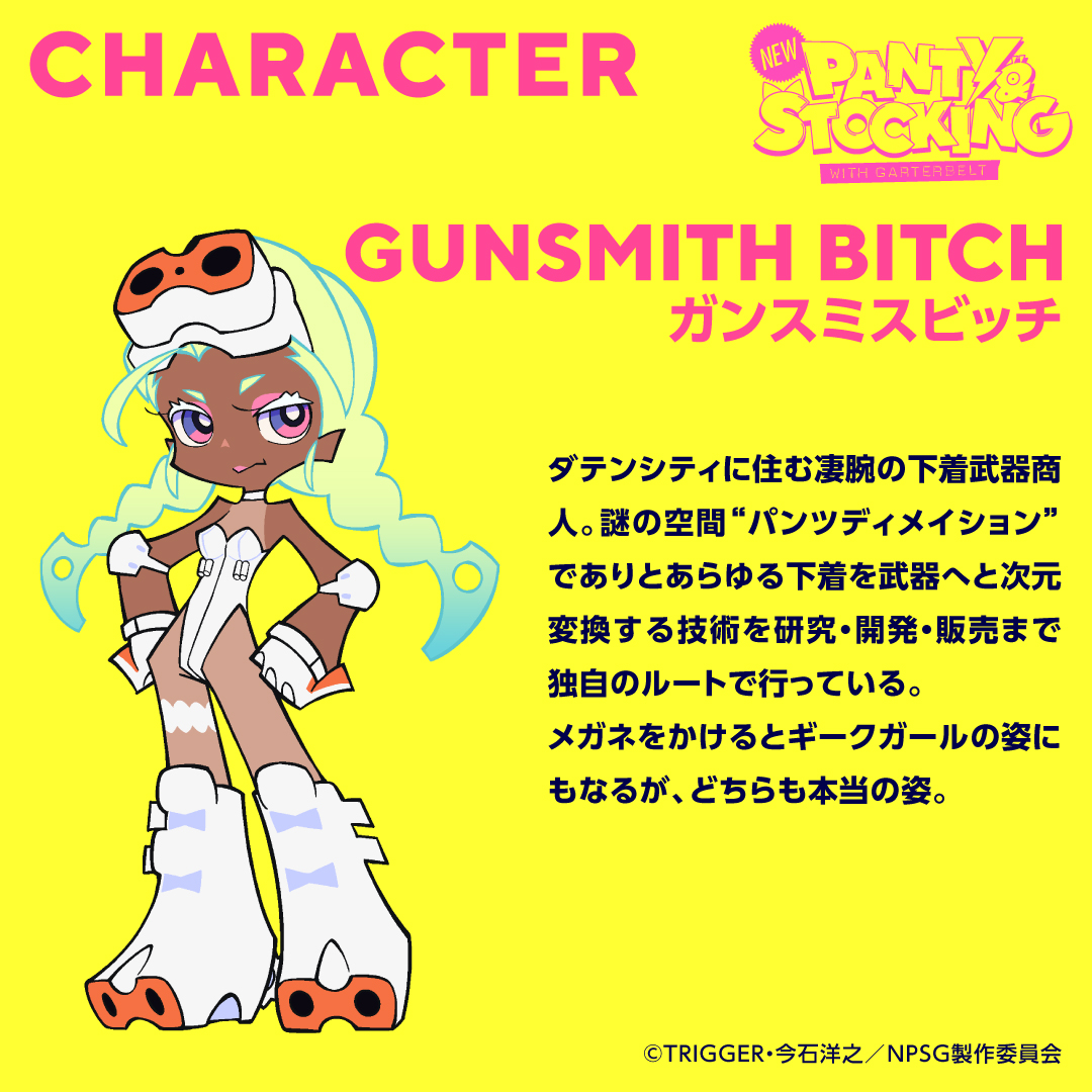 ||◤ #NewPSG
　　　　　新キャラクター公開◢||
 
New PANTY＆STOCKING with GARTERBELT 

ダテンシティに住む凄腕の下着武器職人。
 ガンスミスビッチ| CV. #青山吉能 

#Newパンスト #NewPSG