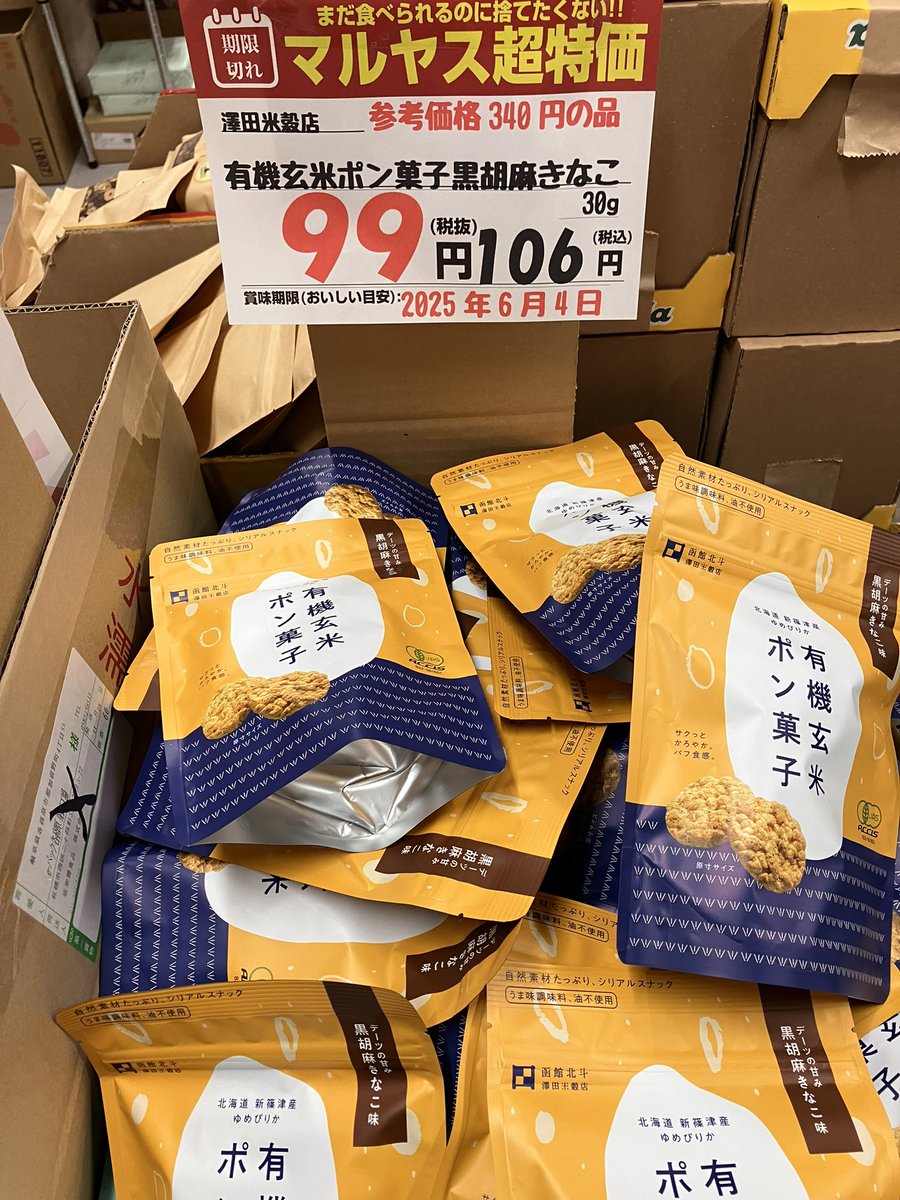 お菓子　激安　まとめ売り　箱ギリギリセーフ❗ Amazon.co.jp: ハコマルシェ デザートギフト箱 グレー 兼用