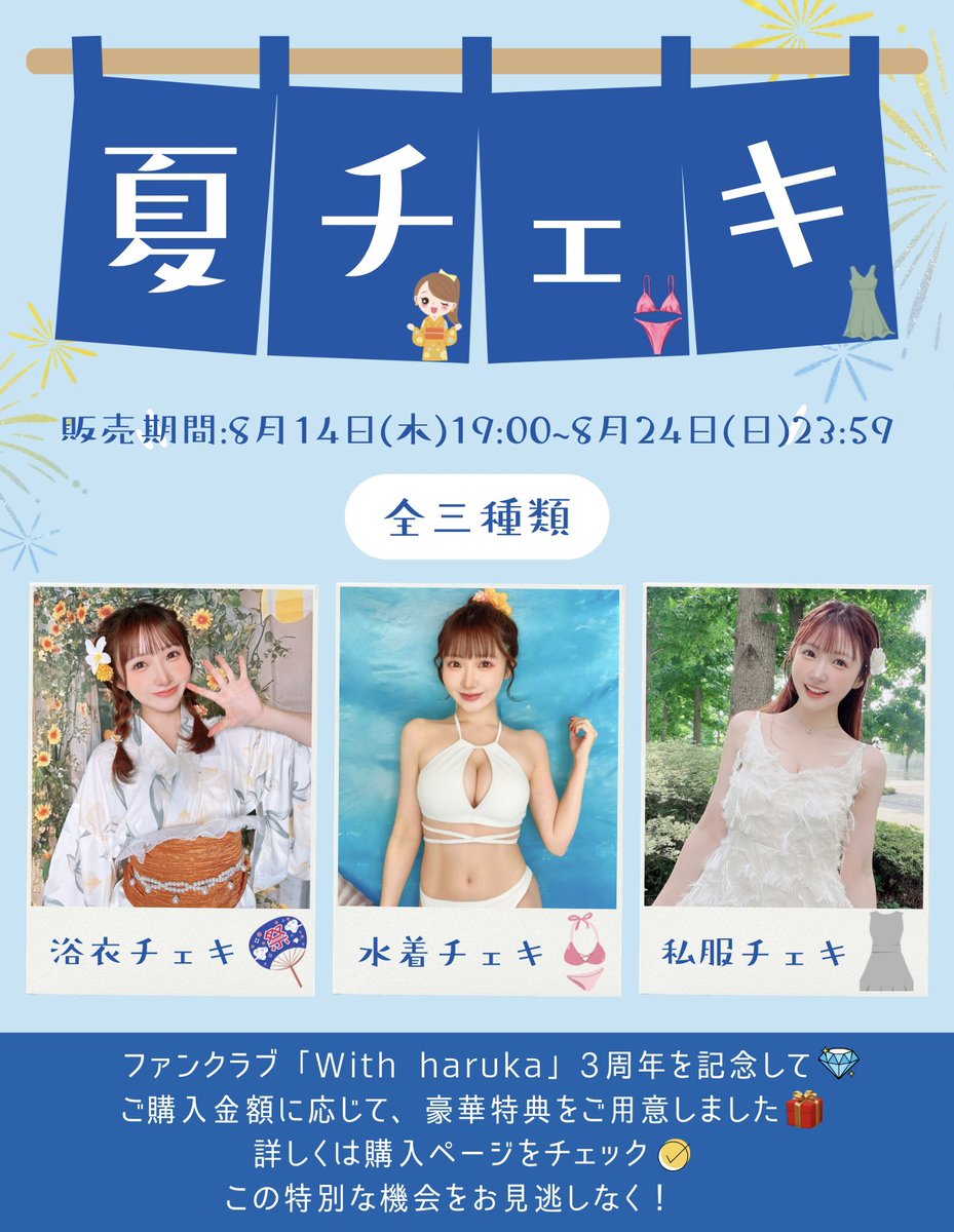 三村遙佳 on X: 
