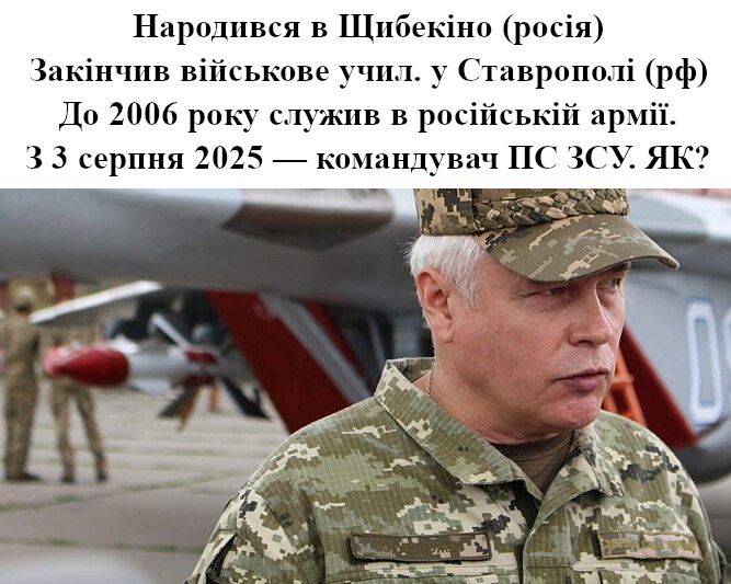 Народився в Щибекіно (росія)
Закінчив військове училище у Ставрополі (росія)
До 2006 року служив в російській армії.
З 3 серпня 2025 — командувач Повітряних Сил ЗСУ. ЯК?
Офіційна інформація
Анатолій Миколайович Кривоножко — український воєначальник, генерал-лейтенант ЗСУ.