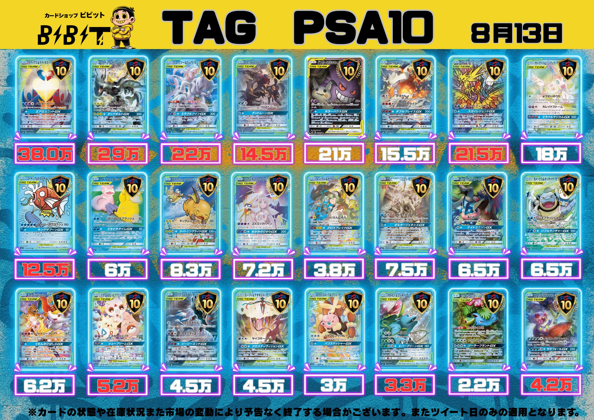 カードショップ BIBIT 千葉中央店/Card shop BIBIT/ビビット on