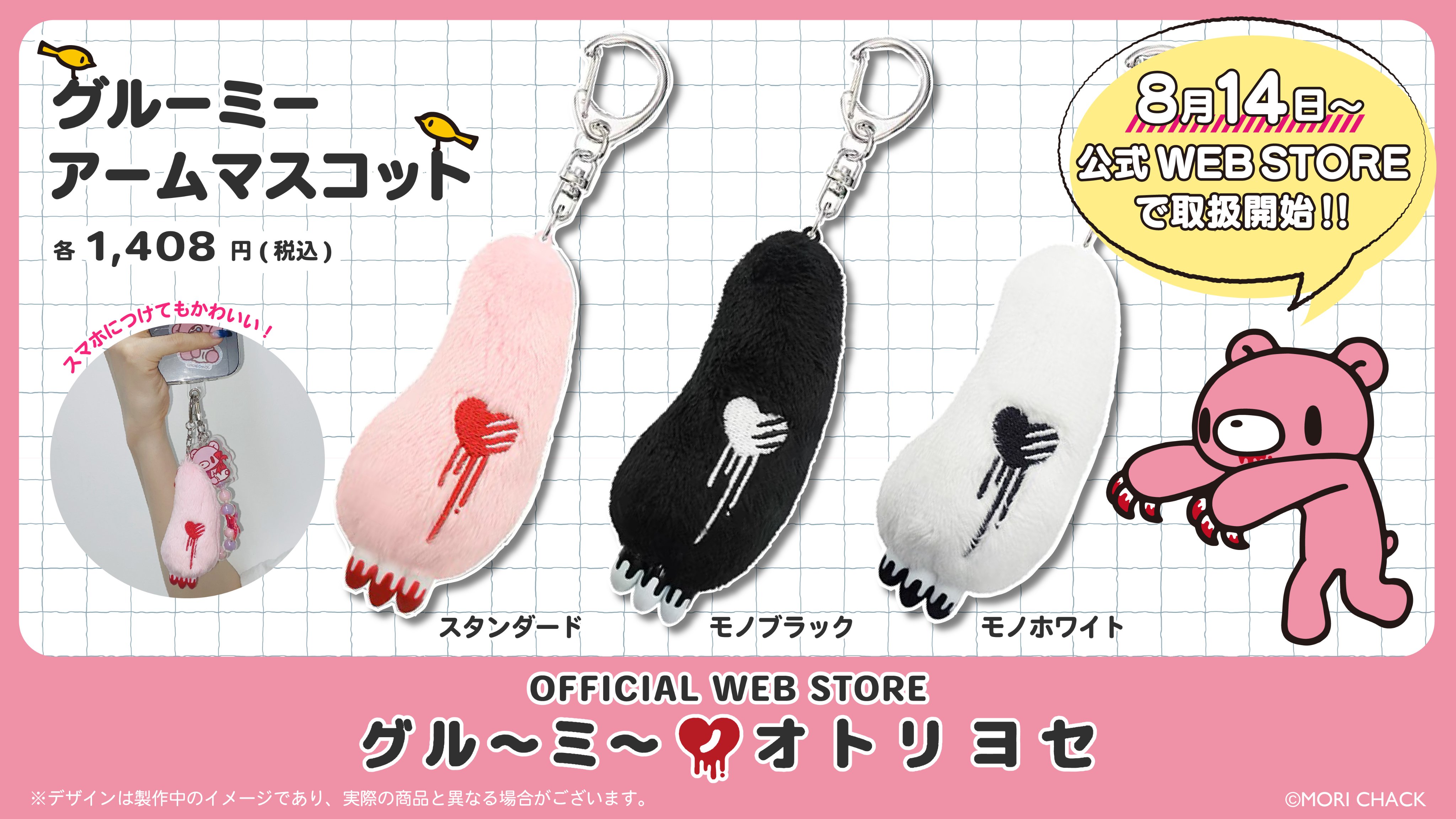 今では手に入れることが出来ない、初期いたずら熊のグルーミー 今では手に入れることが出来ない、初期いたずら熊のグルーミー
