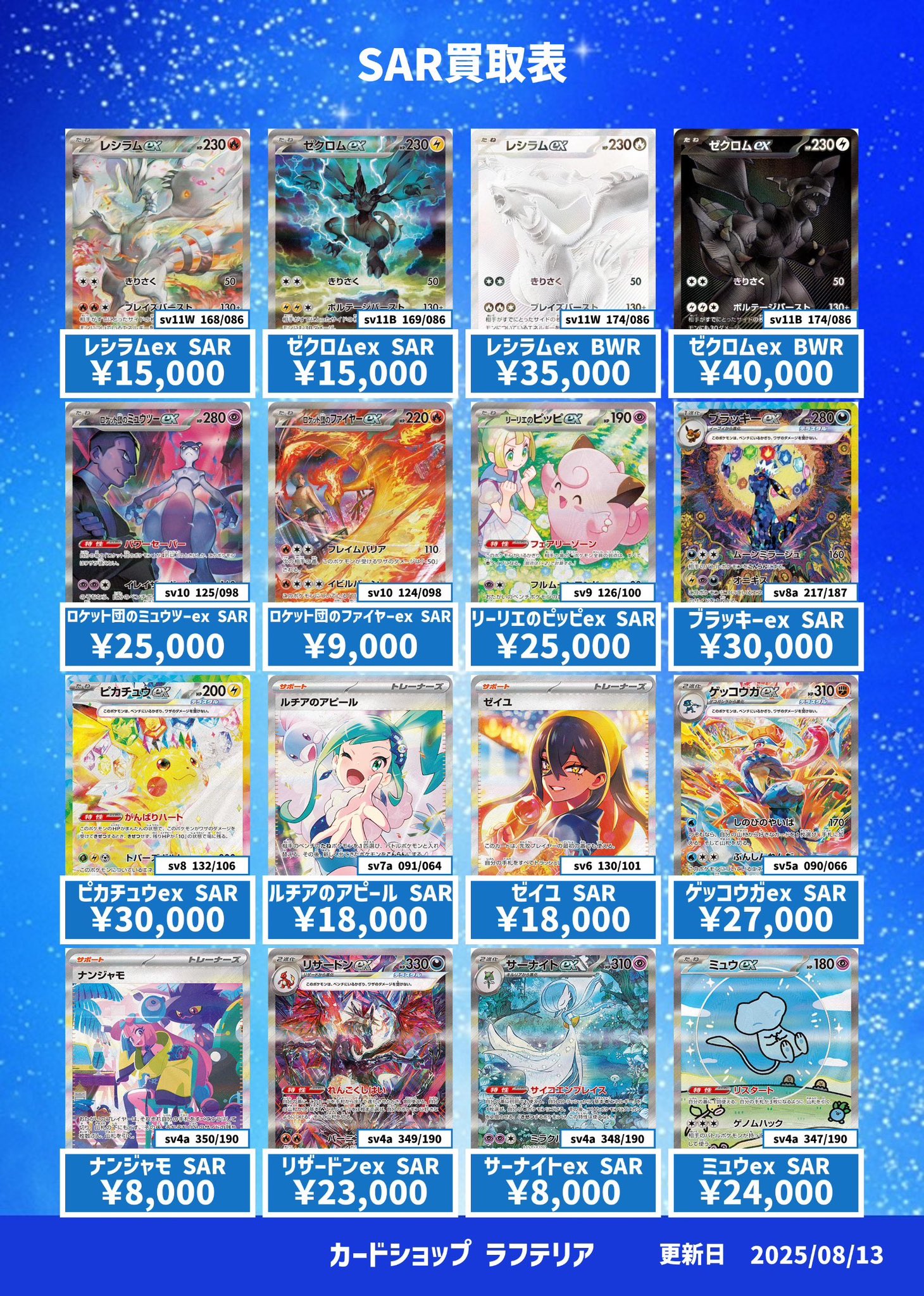 カードショップラフテリア 神戸本店 (@laughteria_TCG) / X