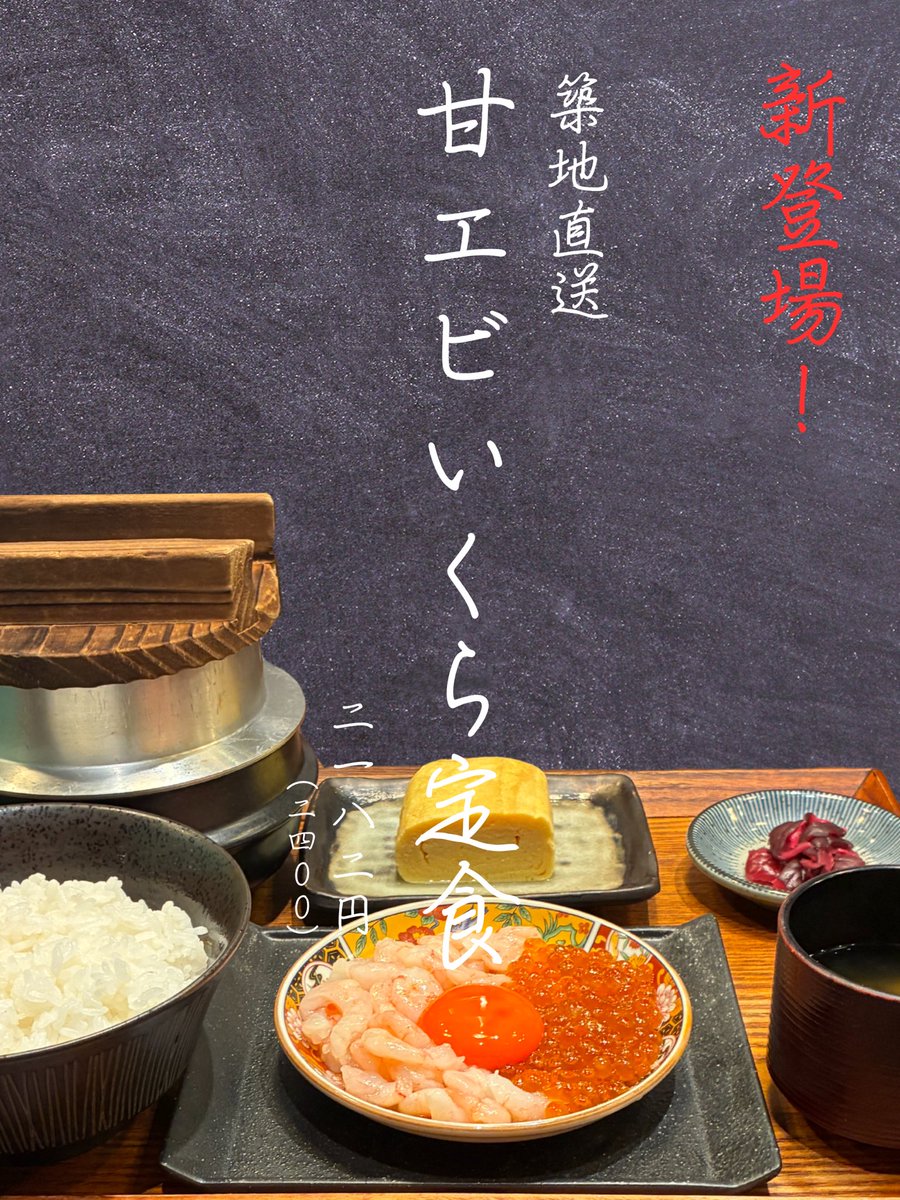 今日からスタートして〼🍚