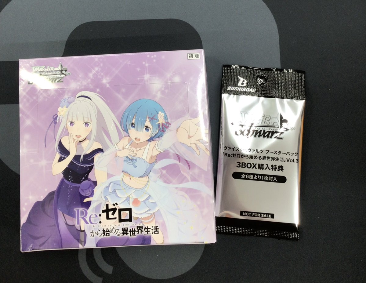 【匿名配送】ヴァイス 宝物の毎日 RRR カードラボ販売買取センターNAMBA on X: 