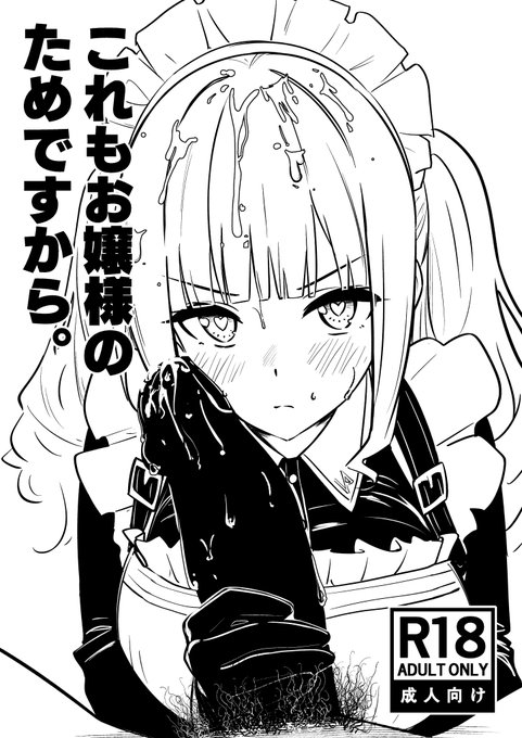 ドルウェブ 新刊 長土萌依本 モノクロ12P 300円 C106(2日目) 8月17日 日曜 東E-36a よろしくお願いします