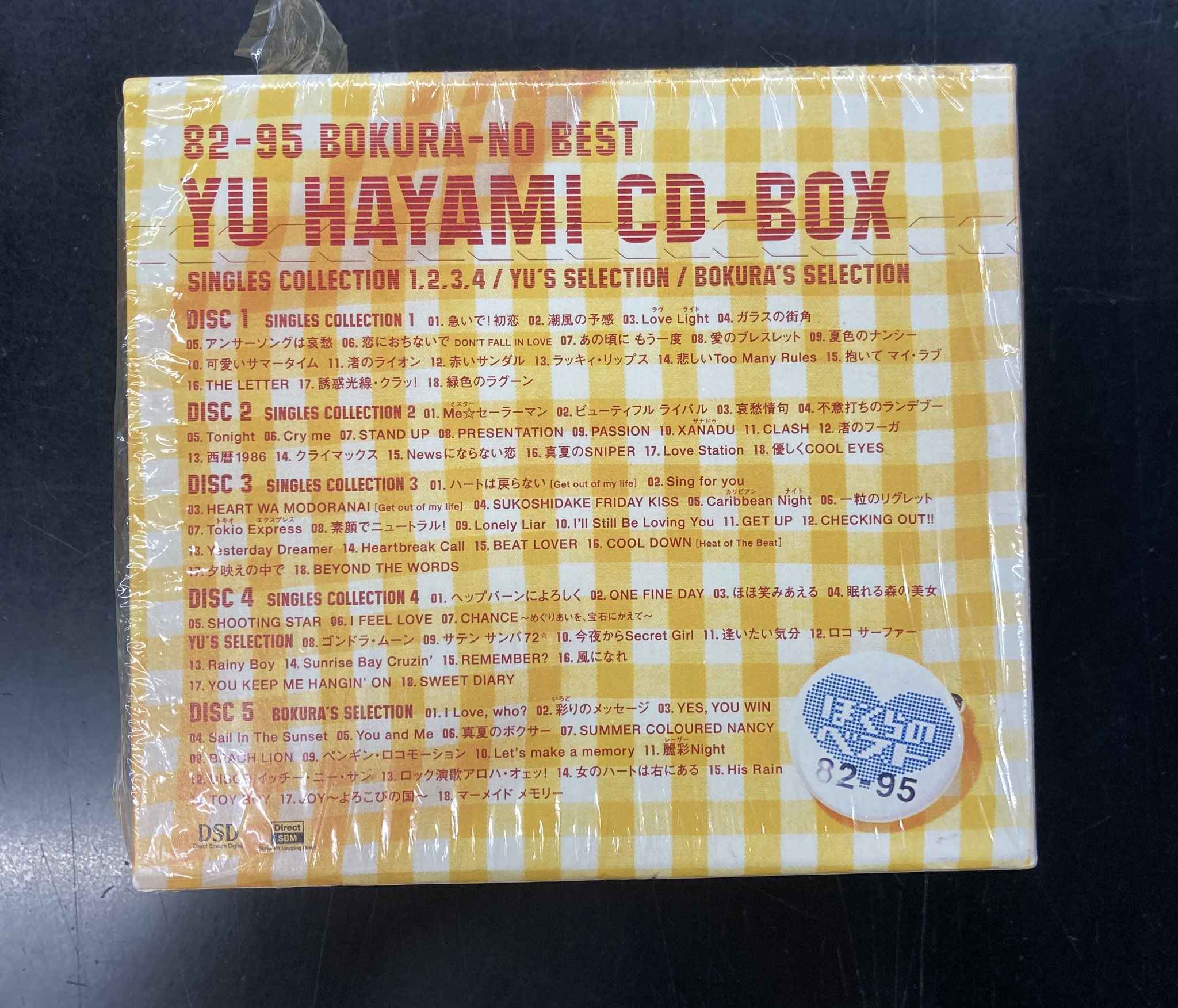 早見優 CD-BOX 1982-1995 ぼくらのベスト CD5枚組 未開封 早見優 CD-BOX 82-95 - メルカリ