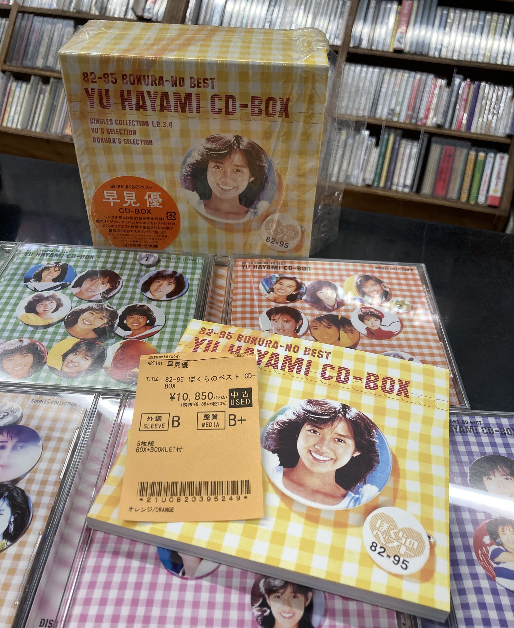 早見優/早見優CD-BOX～82-95 ぼくらのベスト～ Amazon.co.jp: 早見優 CD-BOX ～82-95 ぼくらのベスト～ 完全