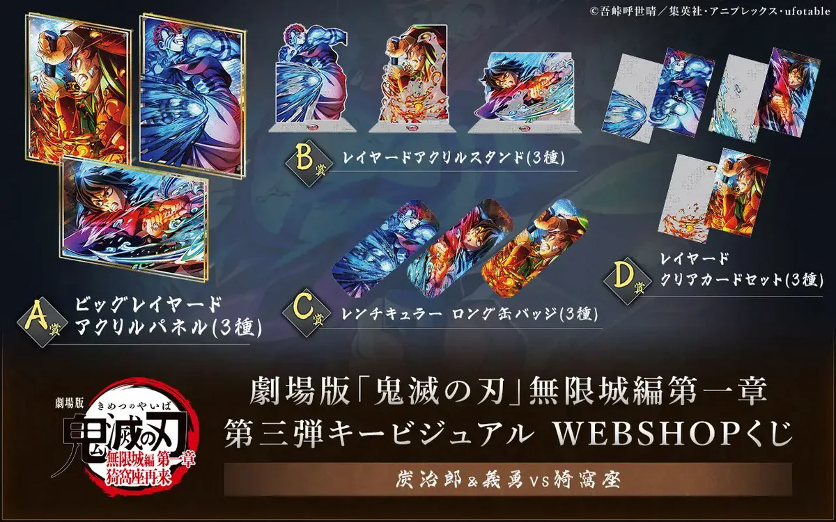 鬼滅の刃 WEBSHOPくじ01「義勇と炭治郎」 竈門炭治郎 缶バッジ 54個 GyNOXUdaEAYOdEo?format=webp&