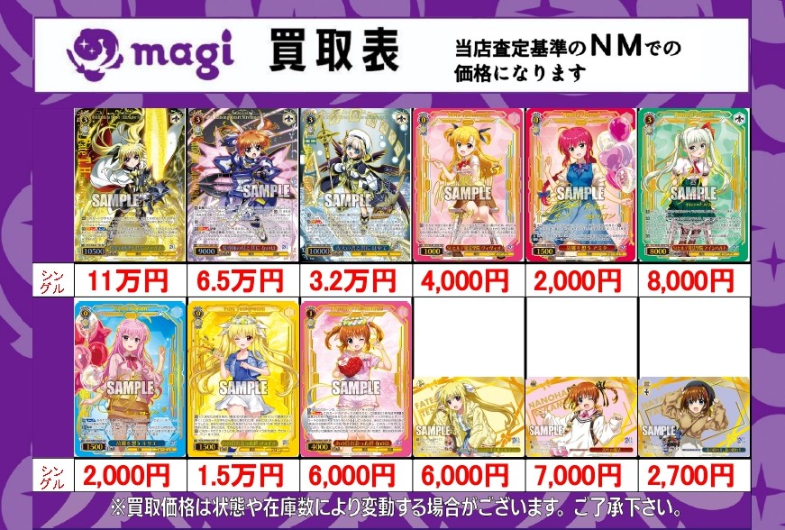 WS 魔法少女リリカルなのは 閃光の戦斧と共に フェイト SEC WS】閃光の戦斧と共に フェイト【N】NTA/WE48-17 - C-labo OnlineShop