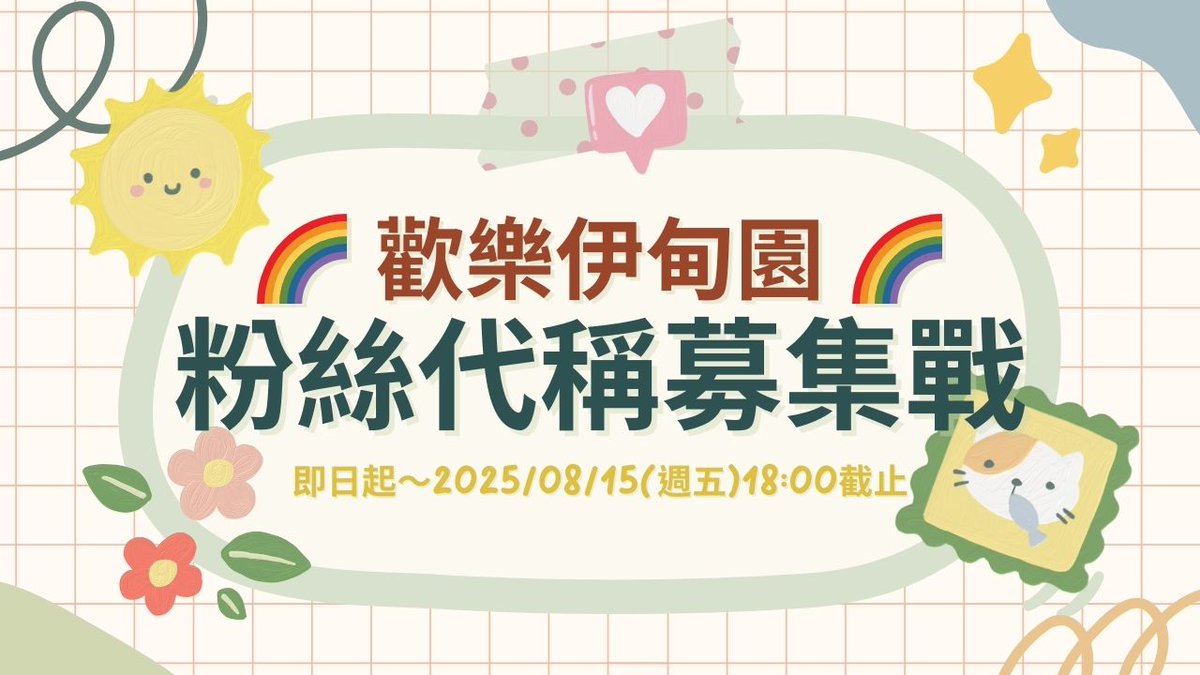 伊果SPA tweet media