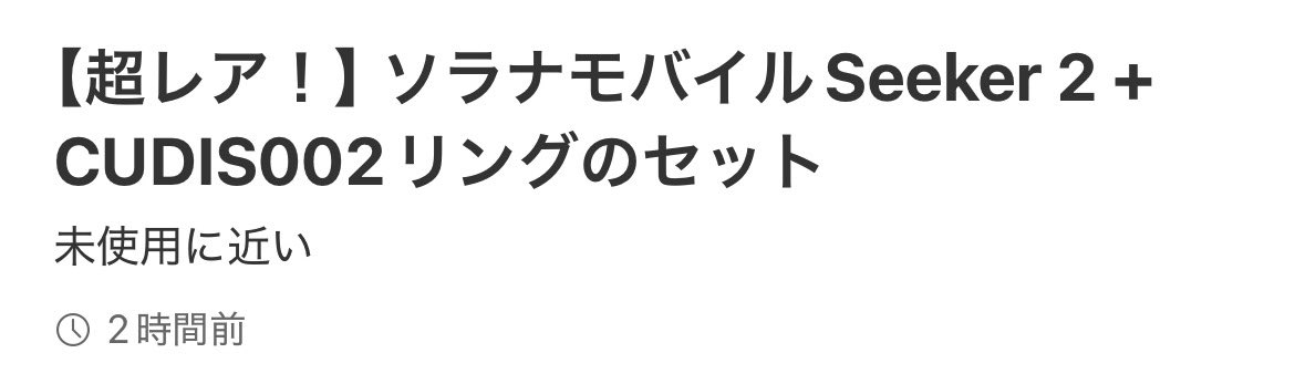 これ買った人大丈夫かな〜🤔

リスク知らずに資産盗まれなければいいけど...

#SolanaSeeker