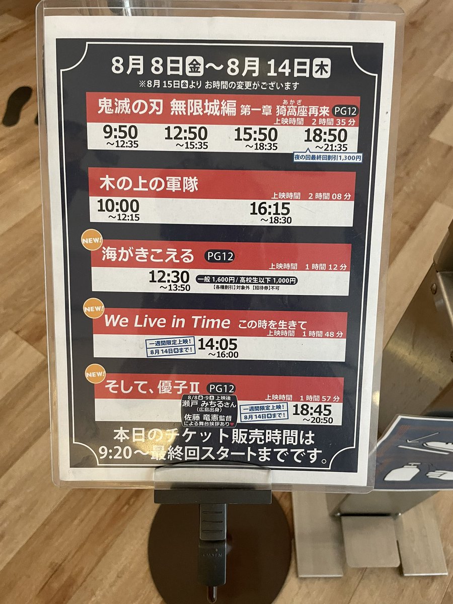 alionarosmarine's tweet photo. 海がきこえる

30年振りだったはずだが
全く覚えてなかった

学校という一つの世界しかしらない時期の
何も起こらない私小説が共感を持たせるという不思議な感覚でした

音楽機器と電話以外は
30年を感じさせない
世界は変わっていない

ポスターなかったので
上映スケジュール https://t.co/XvvieI8HRl