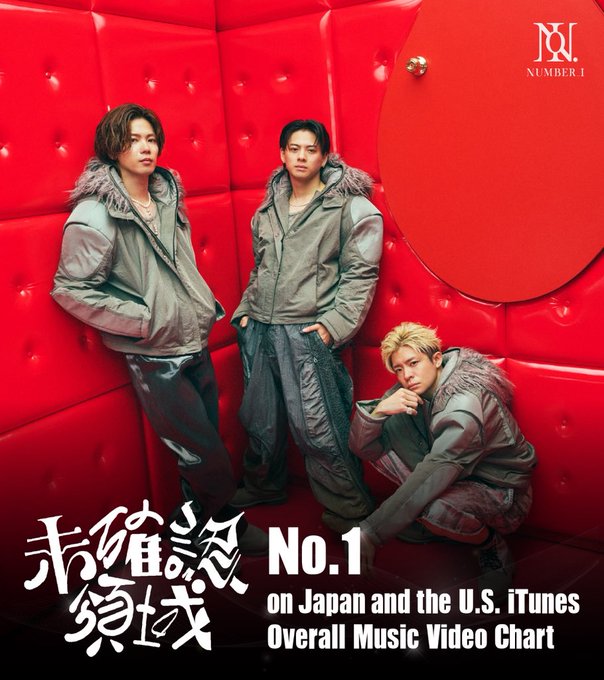 Number_i新曲が日米iTunesで1位