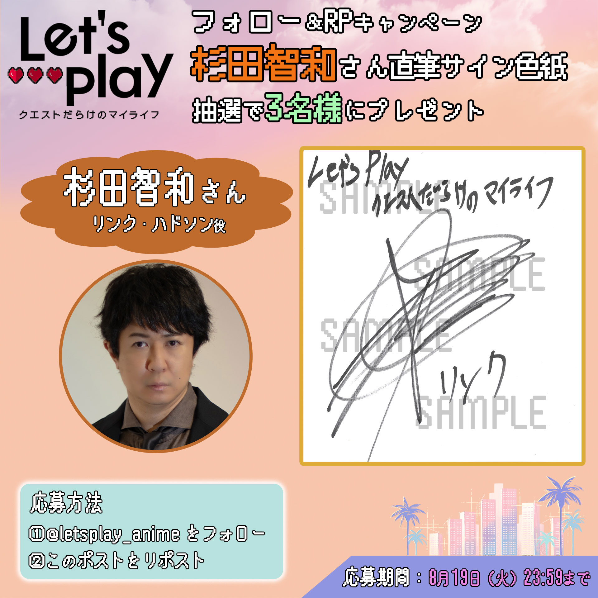 杉田智和 サイン Amazon.co.jp: 声優サイン杉田智和 サイン色紙 8JO6 : 文房具