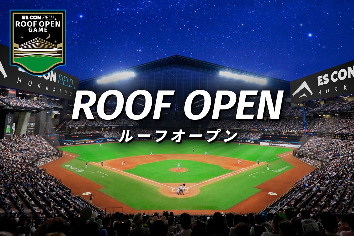 FightersPR's tweet photo. 【ルーフオープン情報】

本日8/13(水)は、ルーフオープンゲームを開催🏟

〈肉屋台祭り〉も開催中🍖
ぜひお楽しみください✨

皆さまのご来場、心よりお待ちしております。

#lovefighters https://t.co/EjzGFfRRfj