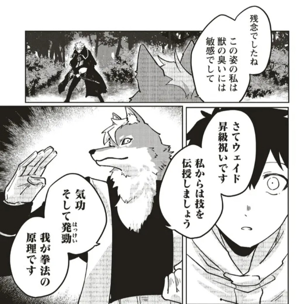 迷宮暮らしの冒険者はダンジョンマスターをやめたい17話前半
記憶をいじってくる系の敵にやられた主人公が幸せだった頃の記憶を再体験させられてる中に満月に人狼化する格闘系神父とかいう逸材(過去のPTメンバー・故人)の姿が…
生きてる時に会いたかった…
https://t.co/w1YDRpb0hI