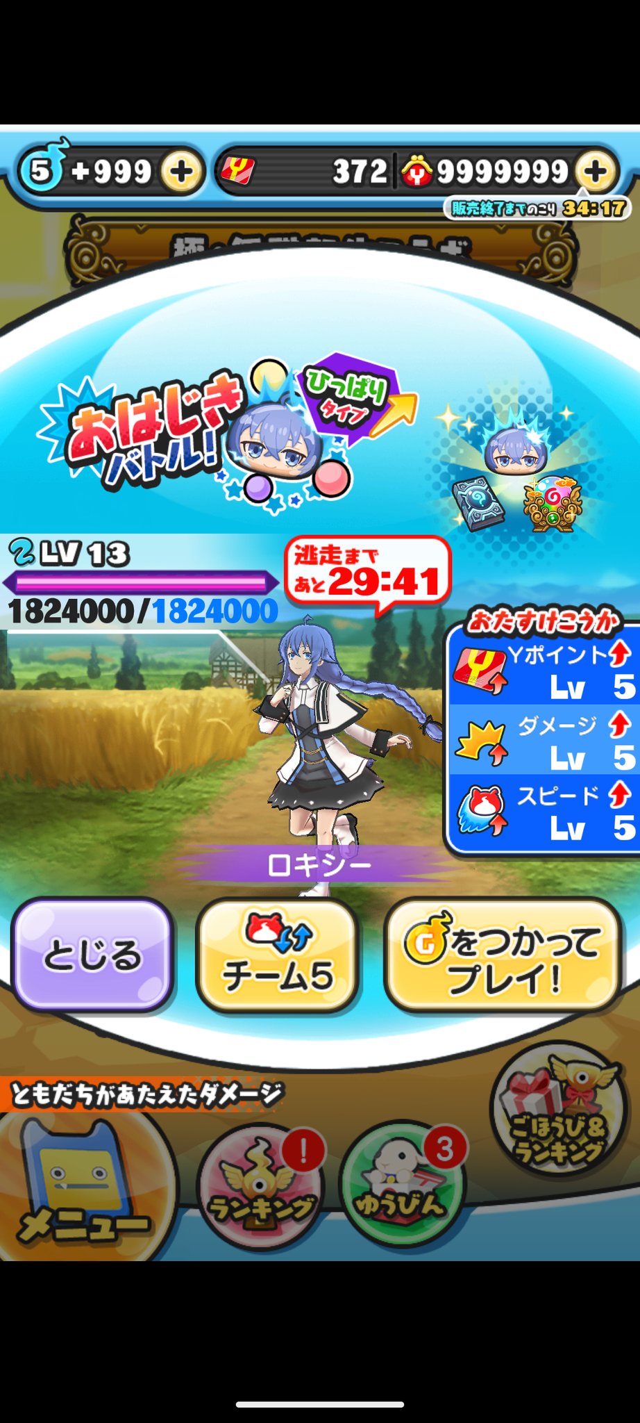 ☆ぷにぷに☆プロフ必ず読んでください！さん専用 show on X: 