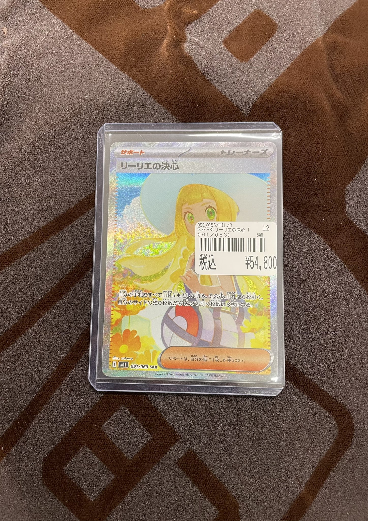 リーリエの決心 SAR ＋ トレーナーボックス カードボックス横浜西口店 on X: 