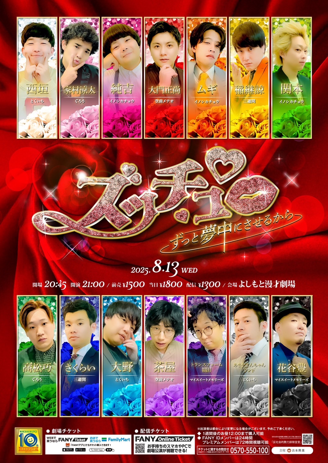 ジャニーズJr. - ばぁむくぅへん ジャニーズJr. - ばぁむくぅへん バームクーヘン食えへん