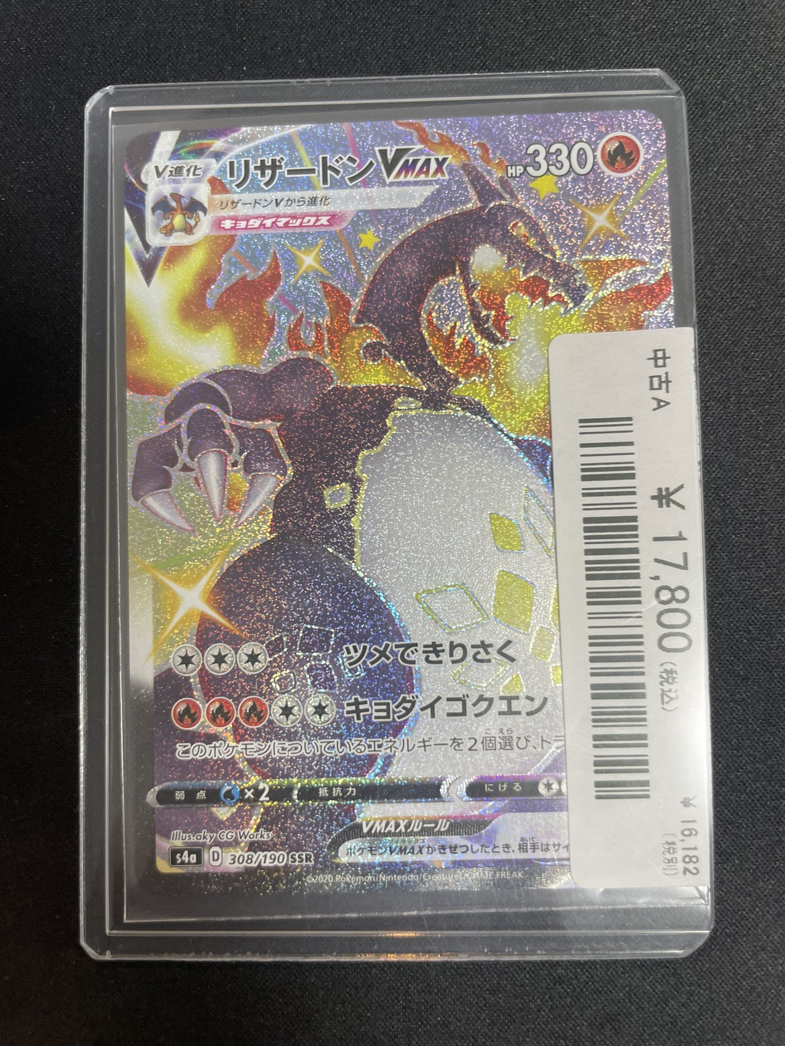 SP 水着のショコラ(サイン入り) PSA10 Amazon.co.jp: PSA10 ほしまちぎゃらりー 星街すいせい SP