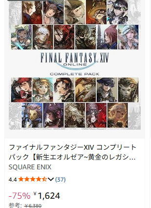karona_ch's tweet photo. あの、FF14の月額は1628円なんですが…
一ヶ月無料プレイ期間がついてて、最新まで遊べて��の値段はバグでは？？？？？？？？？？？ #FF14 https://t.co/e8SFk0JLbG