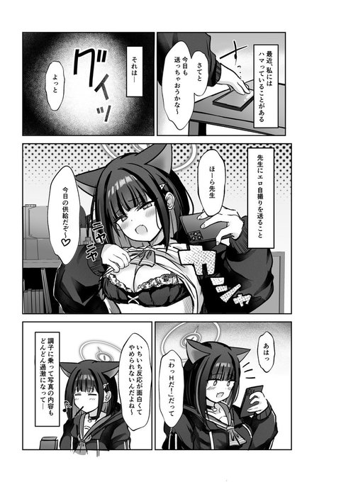 [c106告知]
カズサ本のサンプルかも

漫画初めて描いた!疲れた!
メロンさんでもあるのでよろしくっす～
https://t.co/rE1fb4XIVb 