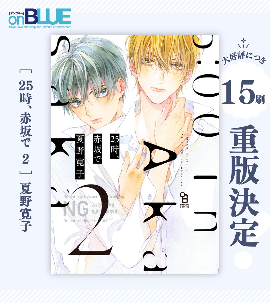 â± ð©µðéç埡瀌ð𩵠â°
#å€éå¯å (@natsunohiro)
ã #25æèµ€åã§ ã
倧奜è©ã«ã€ãç¶ã
éçæ±ºå®ðâš
ðŒðå·»âðððå·ð
ðŒðå·»âðððå·ð
ðŒðå·»âðððå·ð
ðŒðå·»âððå·ð
沢山ã®ãæèªã倧æè¬ã§ãâ£ïžð¥°
ãã©ãã25æãèµ€åã§ Season2ã
ãèŠcheckð¬âš
ðœæªèªã®æ¹ã¯ãã²åŒçšããð