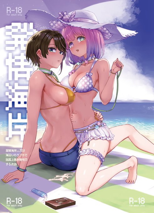 C106弊サークル新刊「発情海岸」のサンプルとなります。
お求めは8/17(日) 西は-26a 「焼きたてジャマイカA」にて!
ツリー末尾に🍈通販リンクあり。(1/3) 