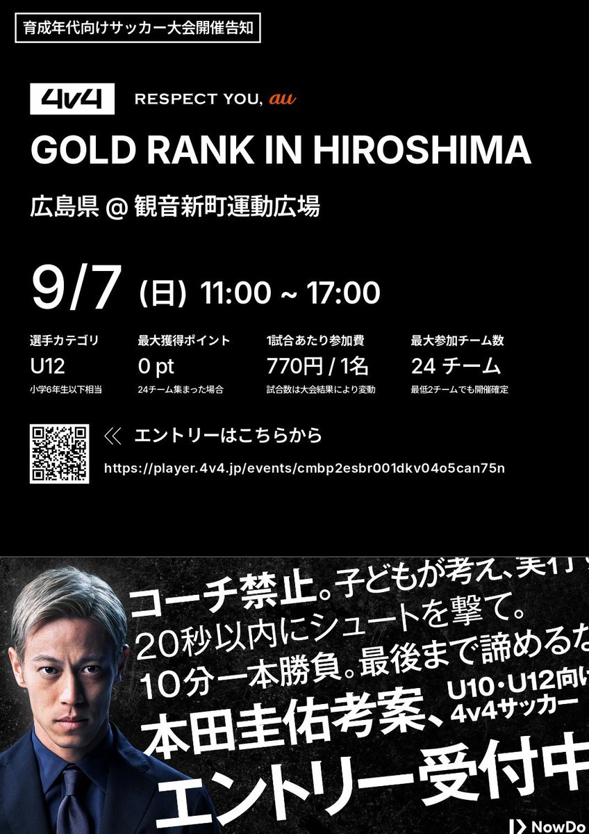 hiroshima_fdo's tweet photo. 今年も4v4ゴールド大会が広島で開催されます！
お申込みはお早めに！！

申込みサイト
https://t.co/8ZIMahjEVQ https://t.co/0vcGMrkuk7