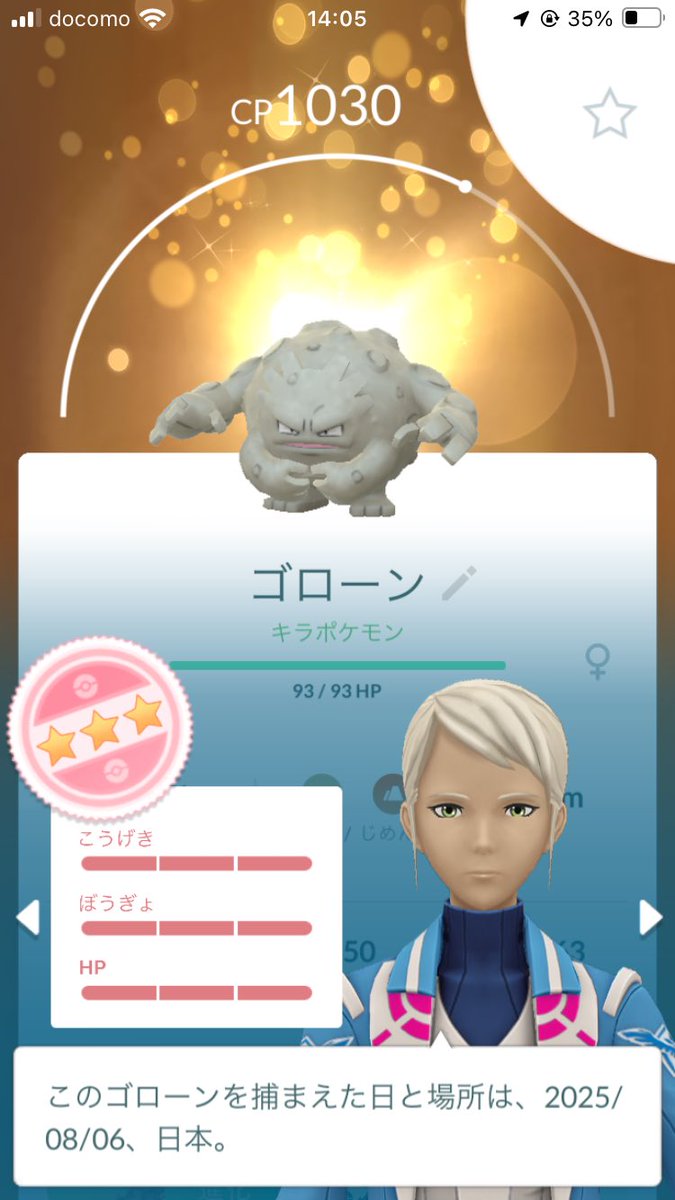 なんだぽまえは