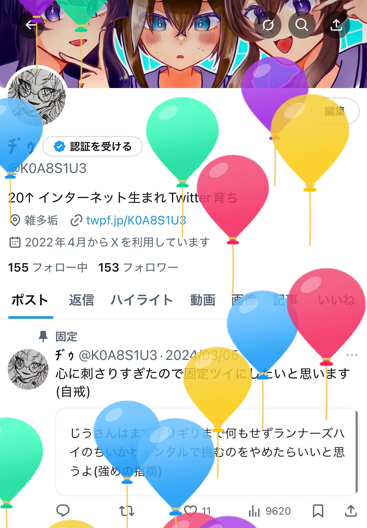 Posts with replies by こぞめ (@KoZoMe_susk) / X