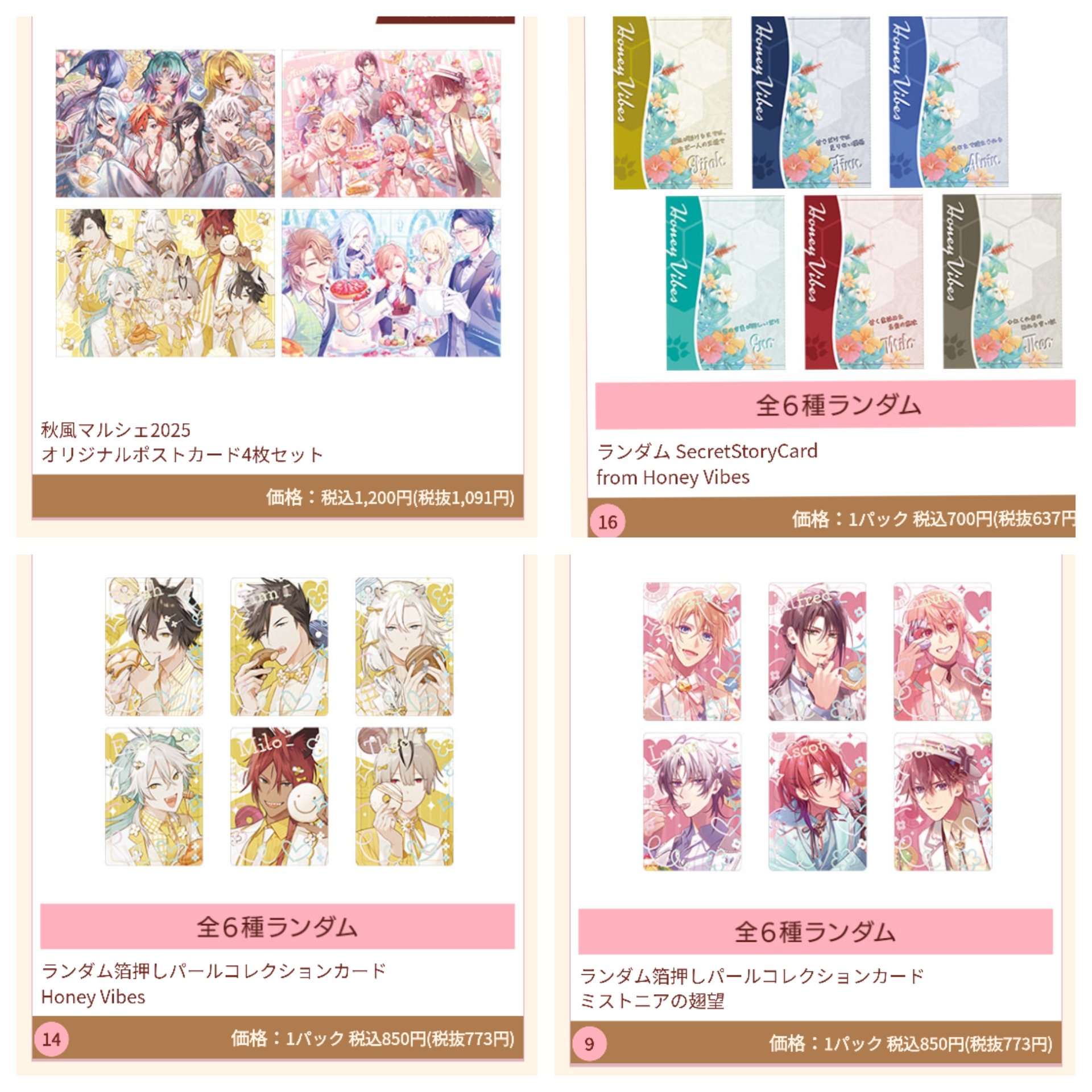 はたけ様　まとめ買い依頼分 暁 on X: 
