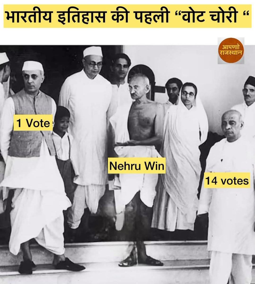 भारतीय इतिहास की सबसे पहली वोट चोरी कांग्रेस ने की थी,