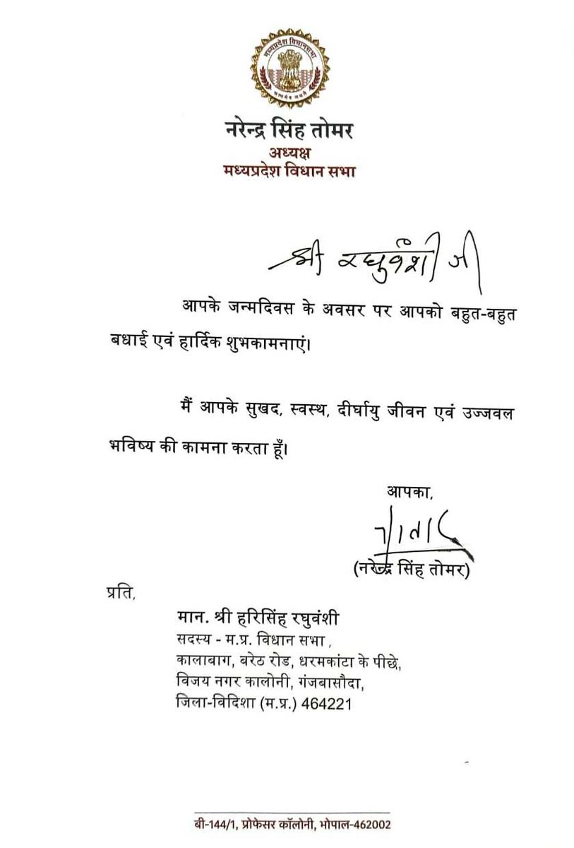 MP Vidhan Sabha (@mpvidhansabha) on Twitter photo विधानसभा माननीय अध्यक्ष श्री नरेंद्र सिंह तोमर की ओर से मा. विधानसभा सदस्य श्री हरिसिंह रघुवंशी (बासौदा-विदिशा) को जन्मदिन पर हार्दिक बधाई एवं शुभकामनाएं।
<a href="/nstomar/">Narendra Singh Tomar</a> विधानसभा माननीय अध्यक्ष श्री नरेंद्र सिंह तोमर की ओर से मा. विधानसभा सदस्य श्री हरिसिंह रघुवंशी (बासौदा-विदिशा) को जन्मदिन पर हार्दिक बधाई एवं शुभकामनाएं।
<a href="/nstomar/">Narendra Singh Tomar</a>