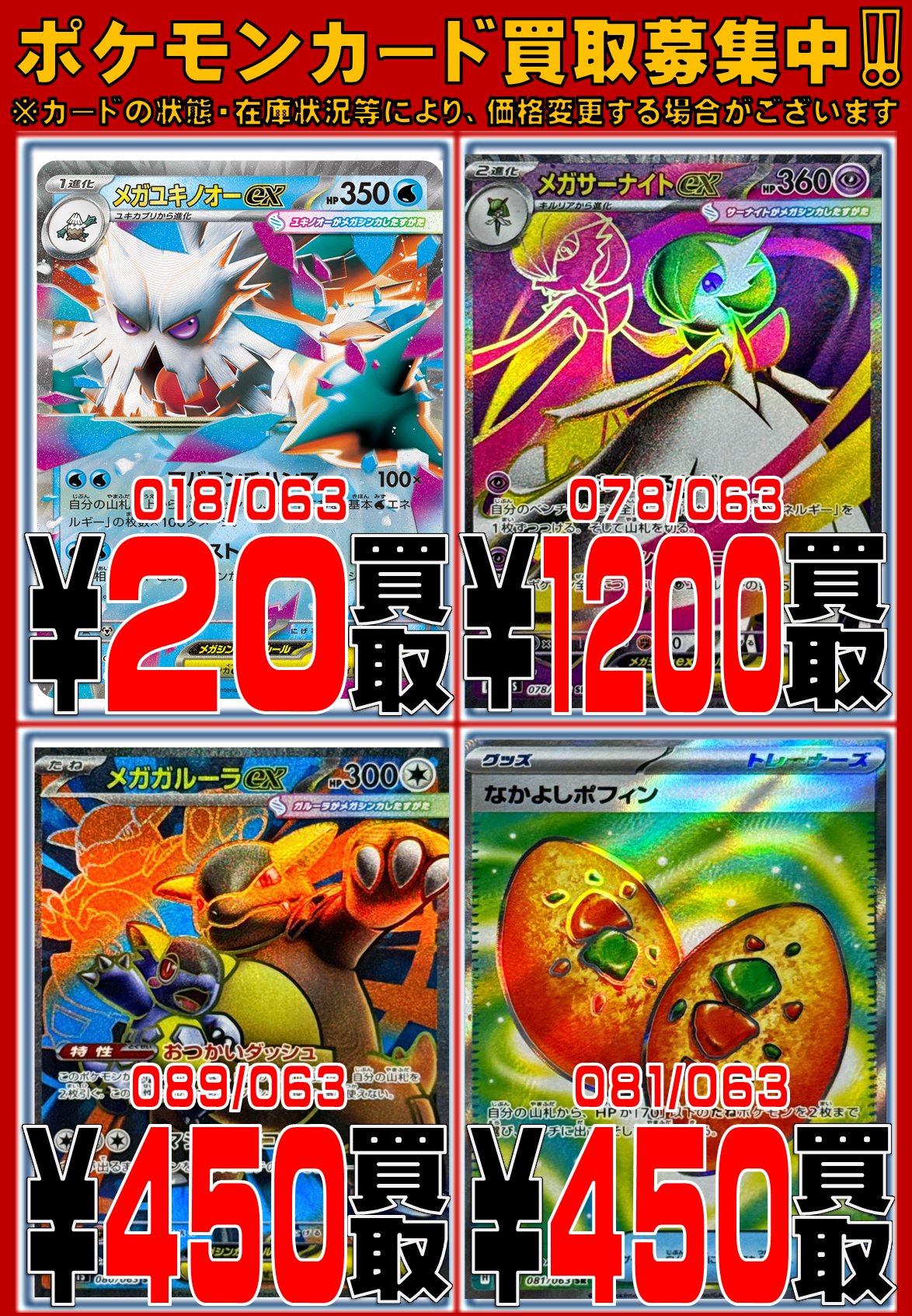 CARDWINGS秋葉原駅前店 ポケモンカード on X: 