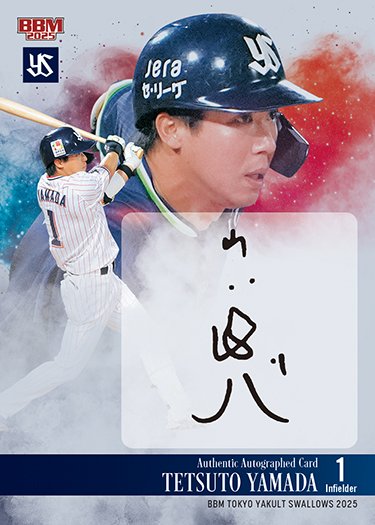 BBM 2025 東京ヤクルトスワローズ　山田哲人　直筆サインカード　34枚限定 山田哲人 直筆サインカード 34枚限定 2025 BBM ヤクルト